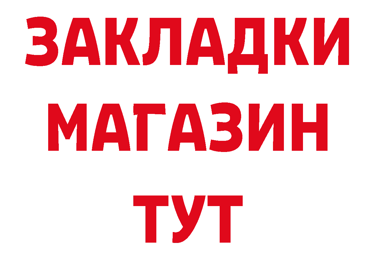 МЕТАДОН белоснежный как войти дарк нет мега Армянск