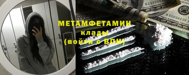 закладки  Армянск  Метамфетамин Methamphetamine 